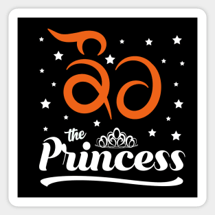 Kaur - The Princess - Sikh female surname Sticker